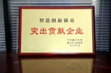 兔年開門紅 | 在嘉興、平湖這兩場新春第一會上，景興紙業(yè)喜獲多個榮譽